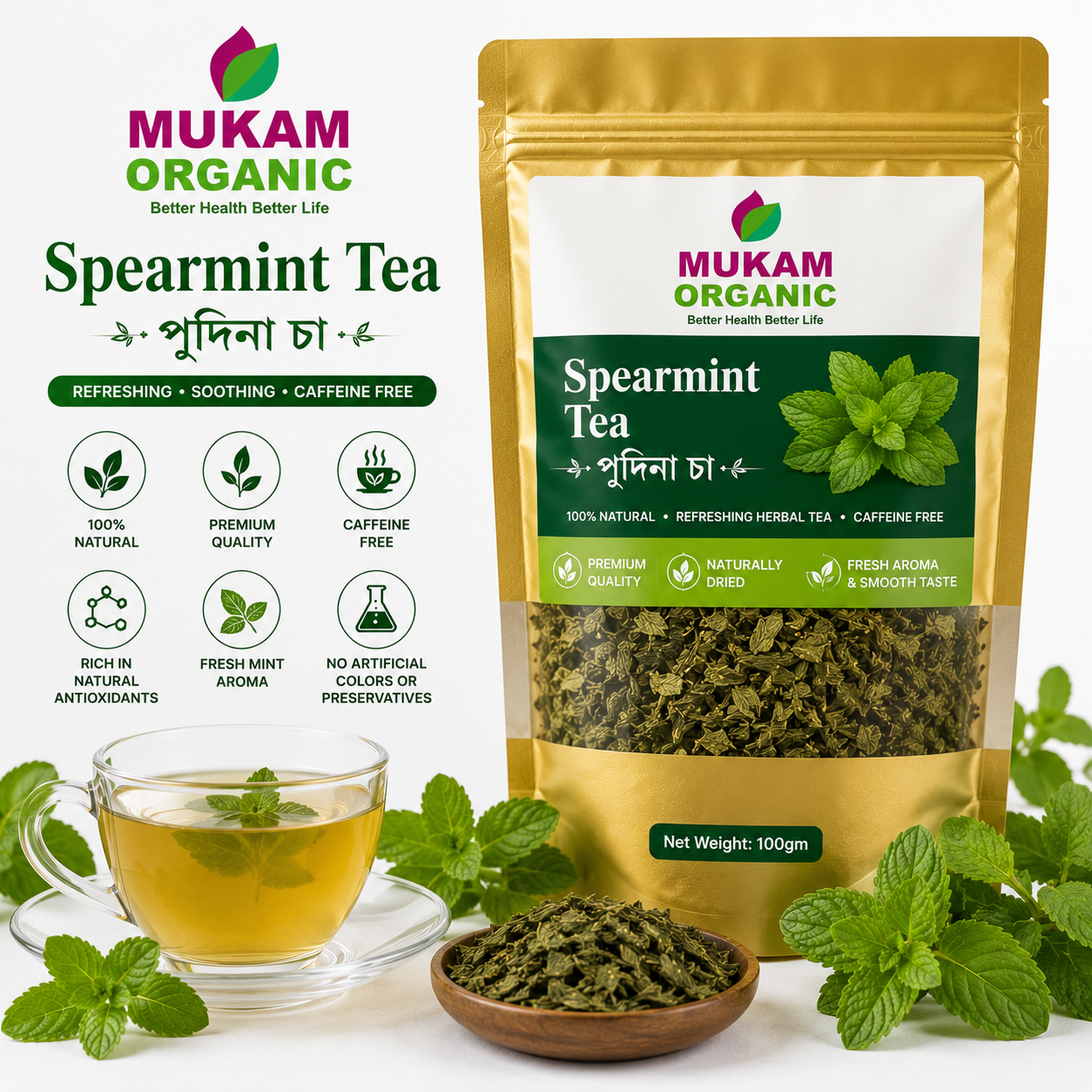 Spearmint Tea 100gm (পুদিনা চা)