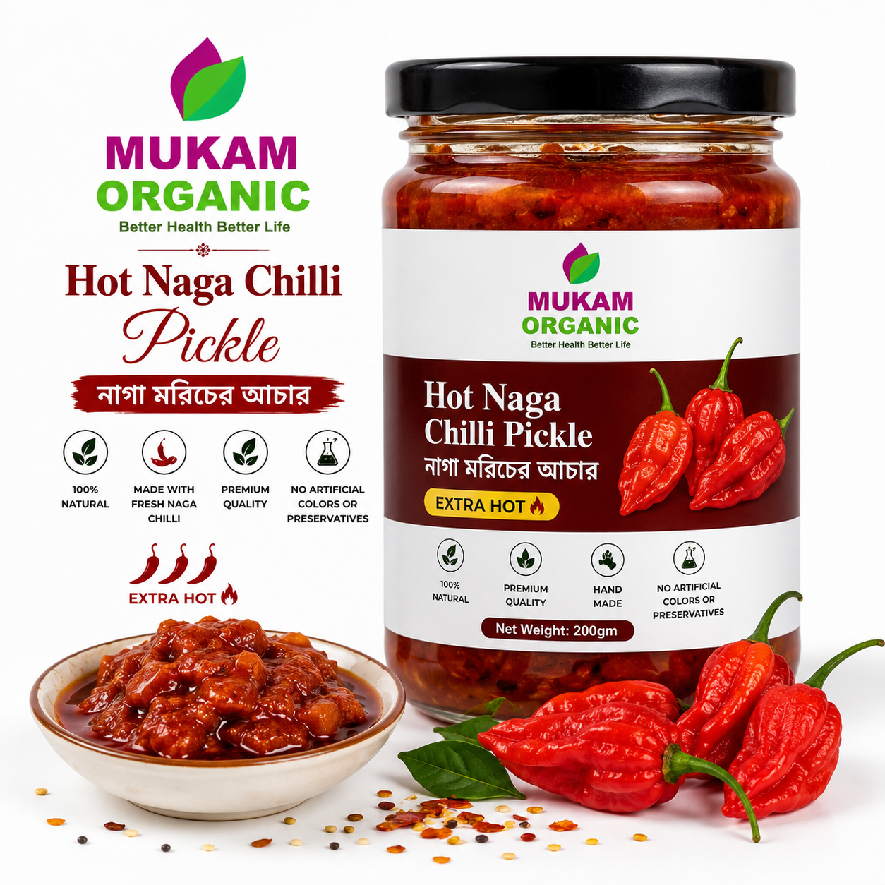 Hot Naga Chilli Hand-Made Pickle 200g